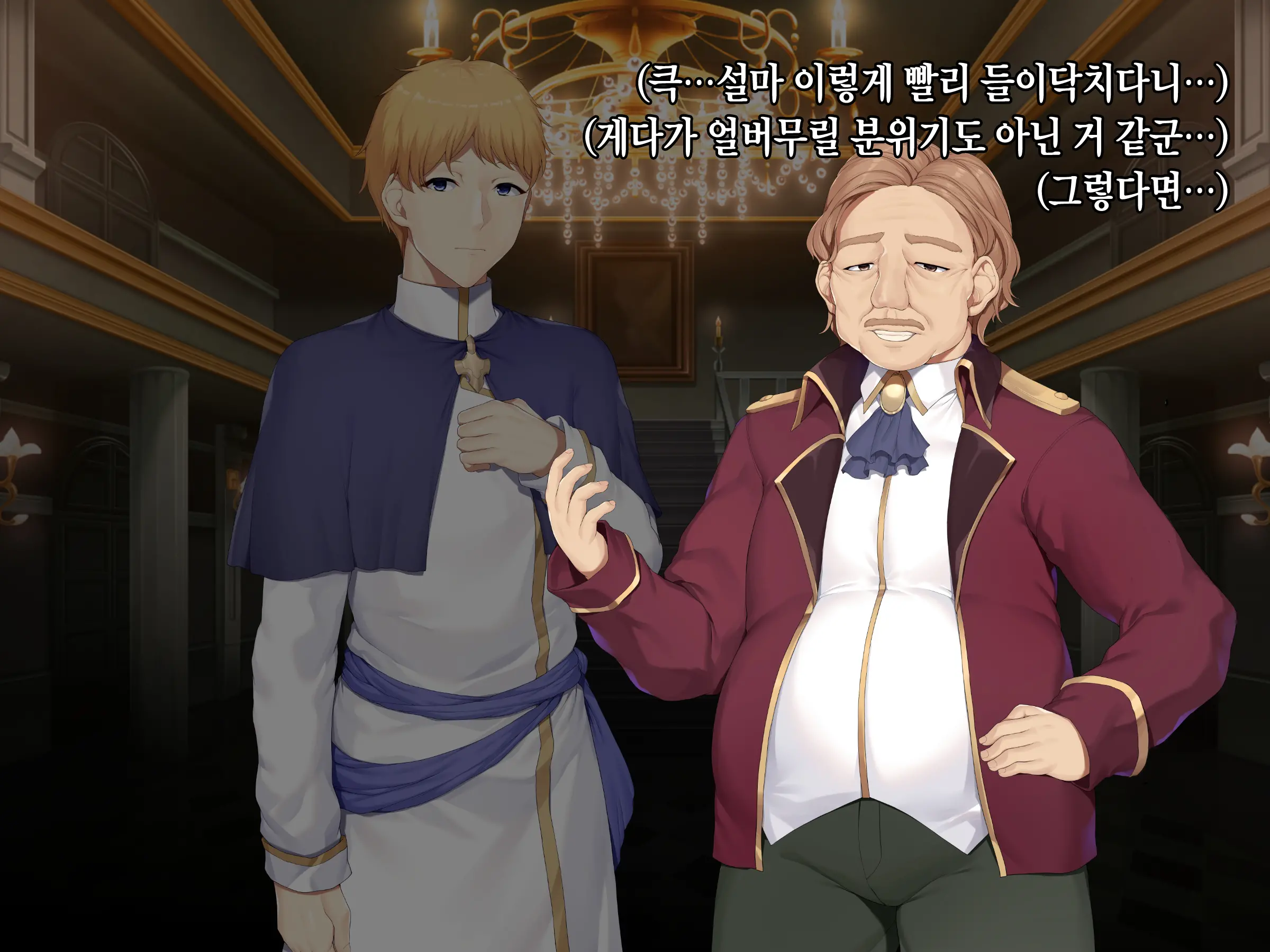 Itan Shinmon Zetsubou O Fuuin Seshi Shojo, Geretsu Kizoku Ni Hamerare Otsu